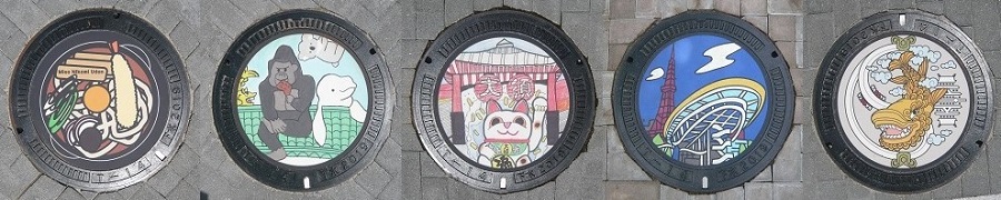 マンホール